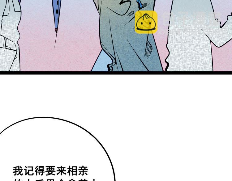 第2单 改变容貌的面膜(1/4)-第3话