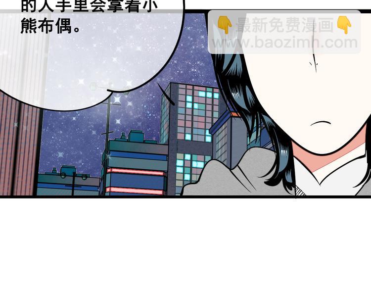 第2单 改变容貌的面膜(1/4)-第3话