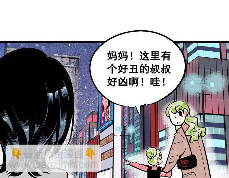 第2单 改变容貌的面膜(1/4)-第3话