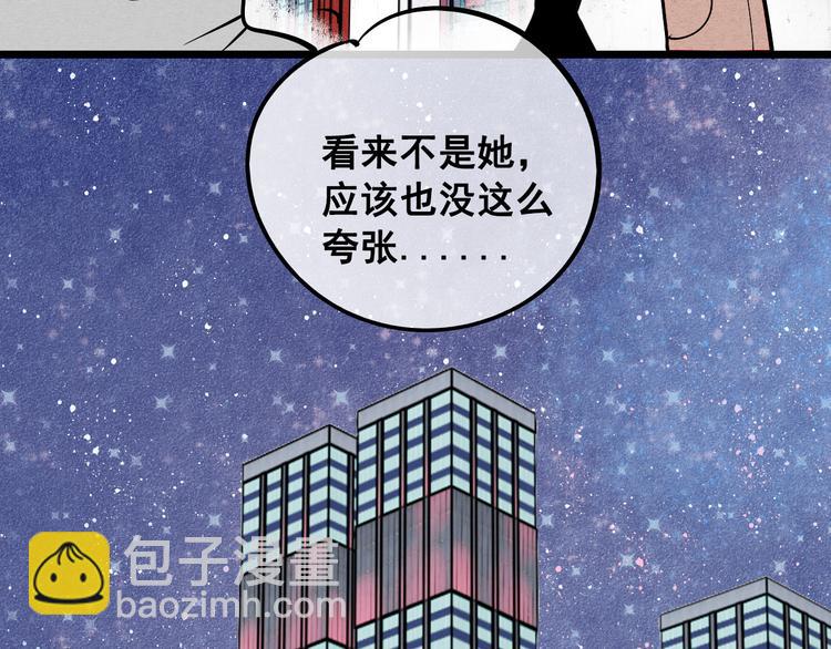 第2单 改变容貌的面膜(1/4)-第3话
