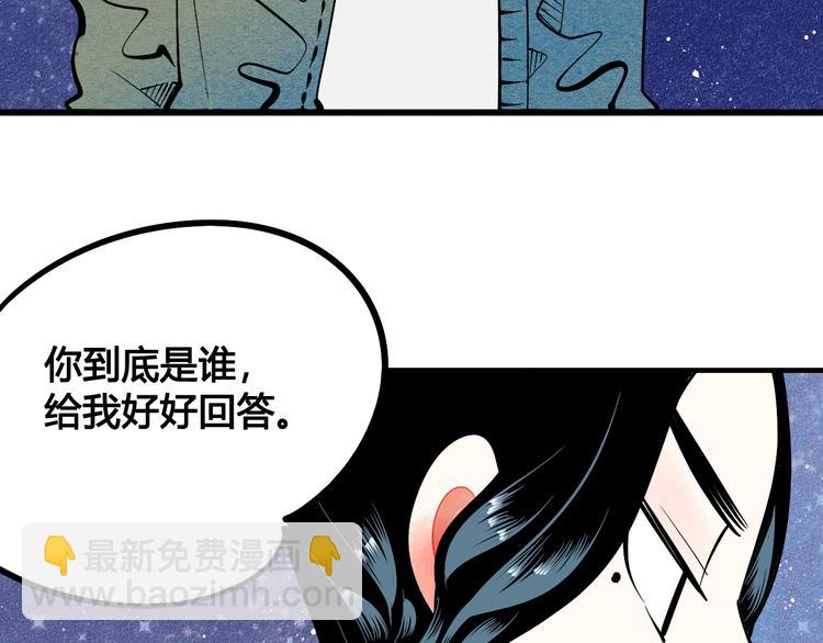 第2单 改变容貌的面膜(1/4)-第3话