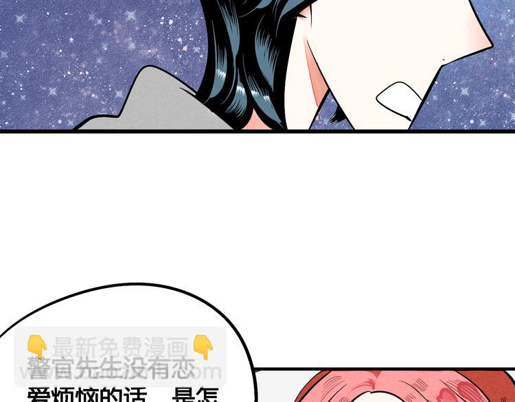 第2单 改变容貌的面膜(1/4)-第3话