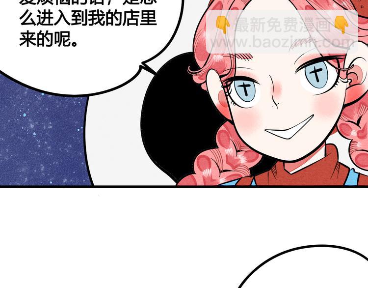第2单 改变容貌的面膜(1/4)-第3话