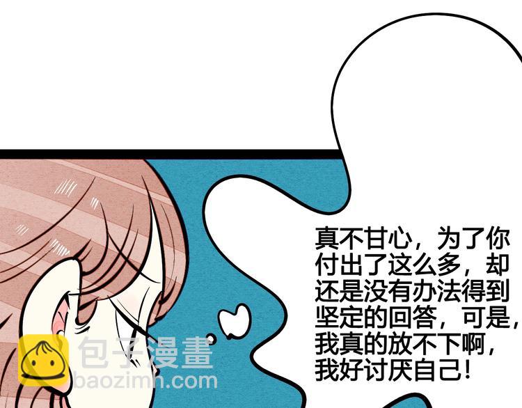 第20单 虚假情侣(1/3)-第21话