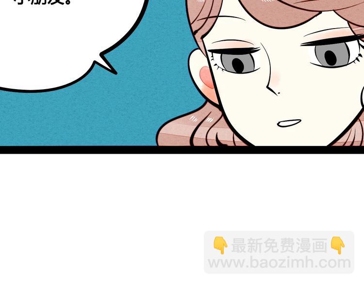 第20单 虚假情侣(1/3)-第21话