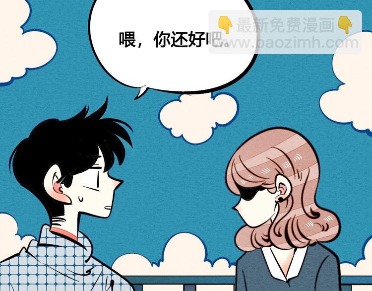 第20单 虚假情侣(1/3)-第21话