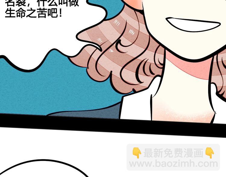 第20单 虚假情侣(1/3)-第21话