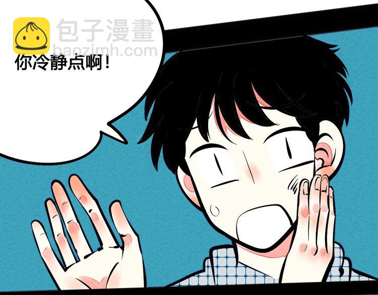 第20单 虚假情侣(1/3)-第21话