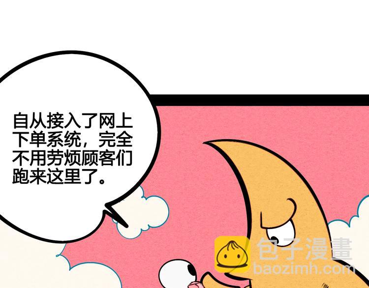 第22单 寄宿收音机(1/3)-第23话