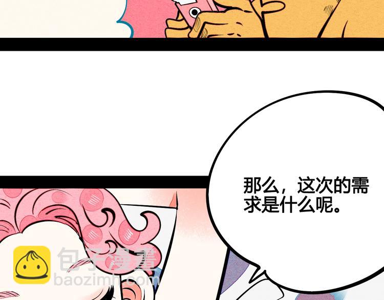 第22单 寄宿收音机(1/3)-第23话
