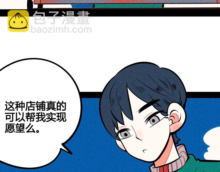 第22单 寄宿收音机(1/3)-第23话