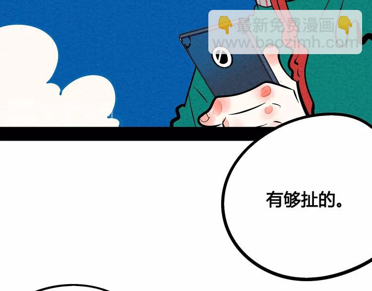 第22单 寄宿收音机(1/3)-第23话
