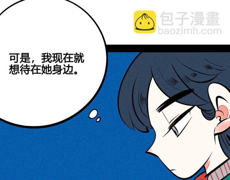 第22单 寄宿收音机(1/3)-第23话