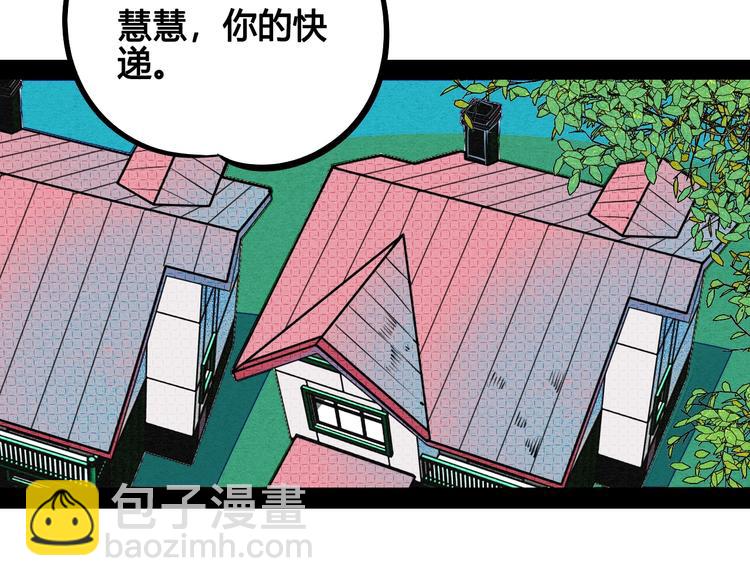 第22单 寄宿收音机(1/3)-第23话