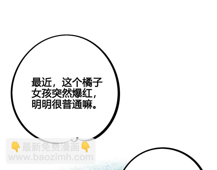 第24话 阿蔬的过去(1/3)-第25话