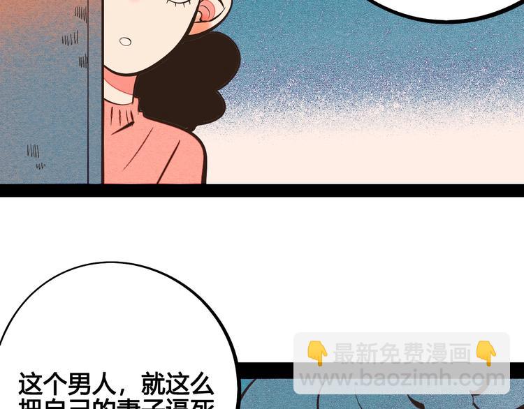 第24话 阿蔬的过去(1/3)-第25话