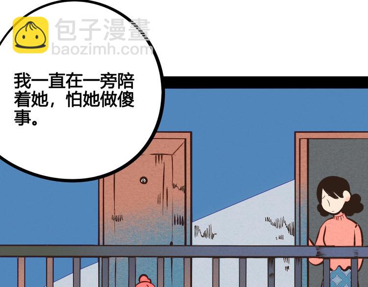 第24话 阿蔬的过去(1/3)-第25话