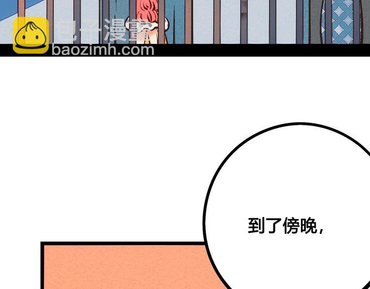 第24话 阿蔬的过去(1/3)-第25话