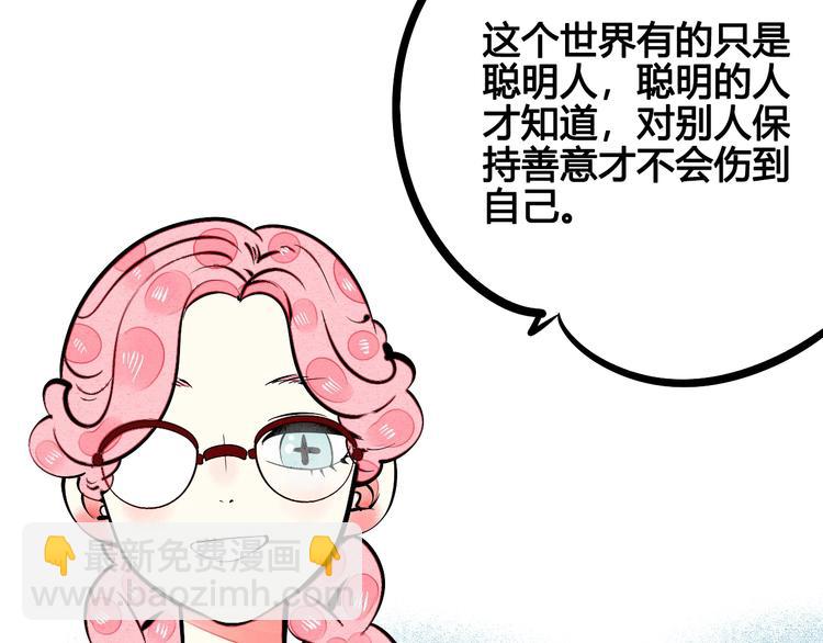 第26话 面神失恋了？！(1/3)-第27话