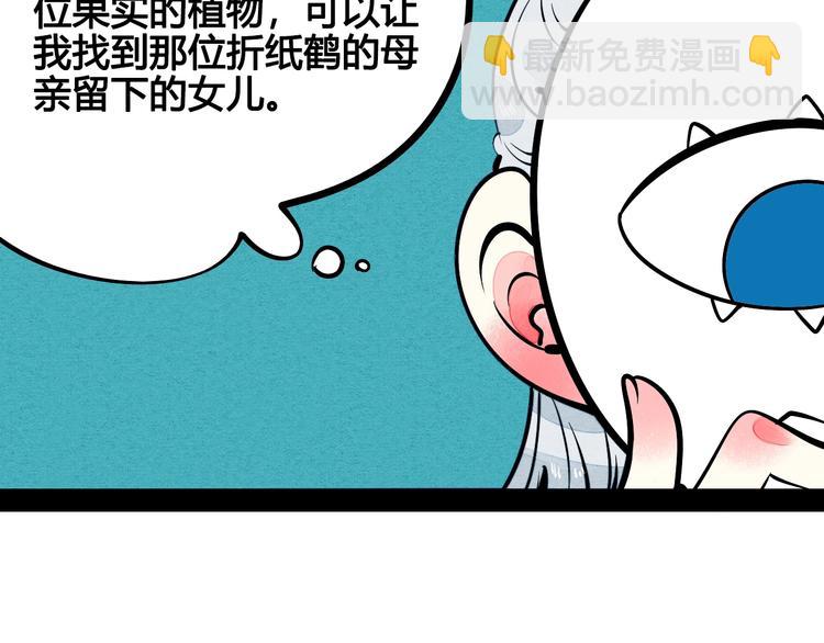 第26话 面神失恋了？！(1/3)-第27话