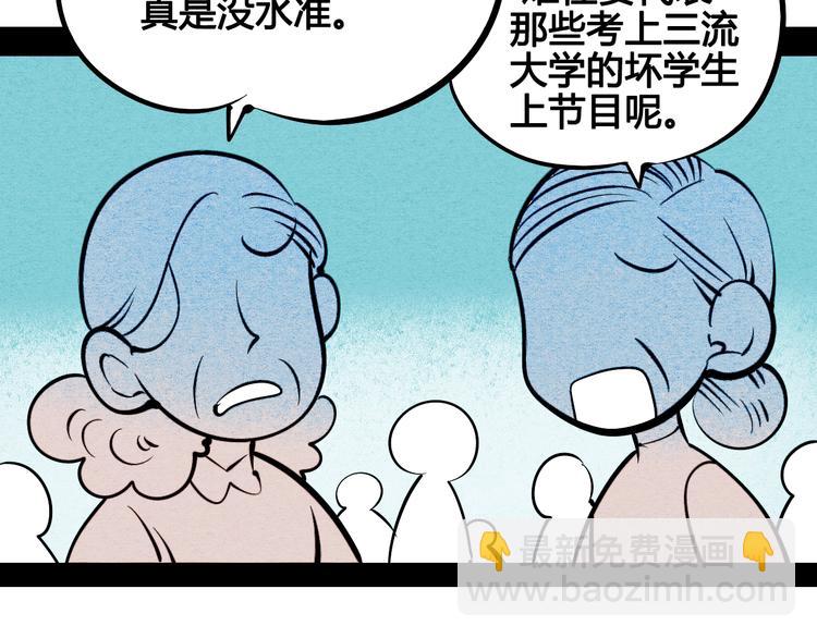 第26话 面神失恋了？！(1/3)-第27话