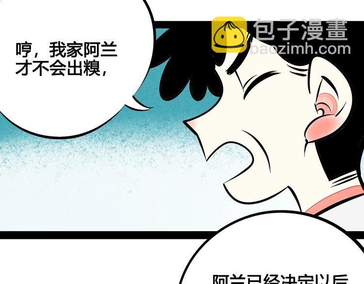 第26话 面神失恋了？！(1/3)-第27话