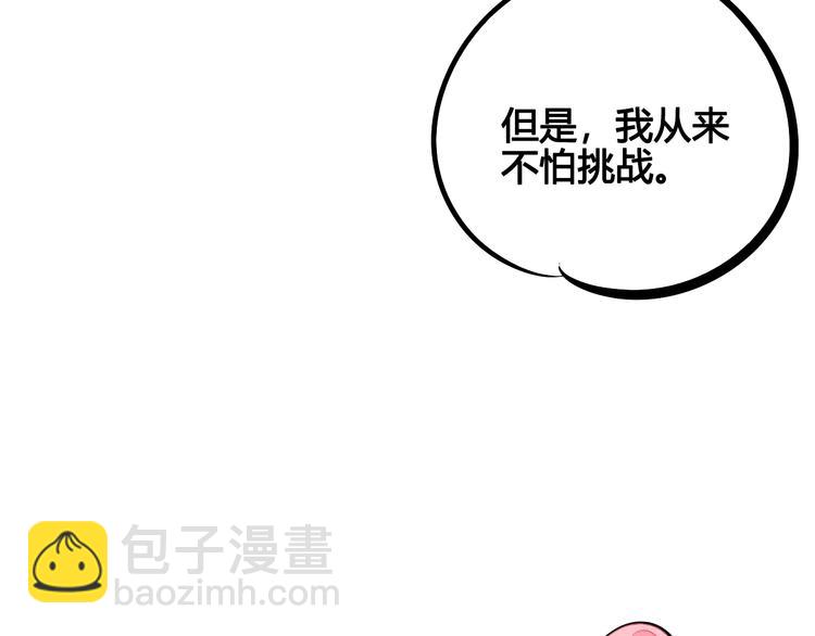 第26话 面神失恋了？！(1/3)-第27话