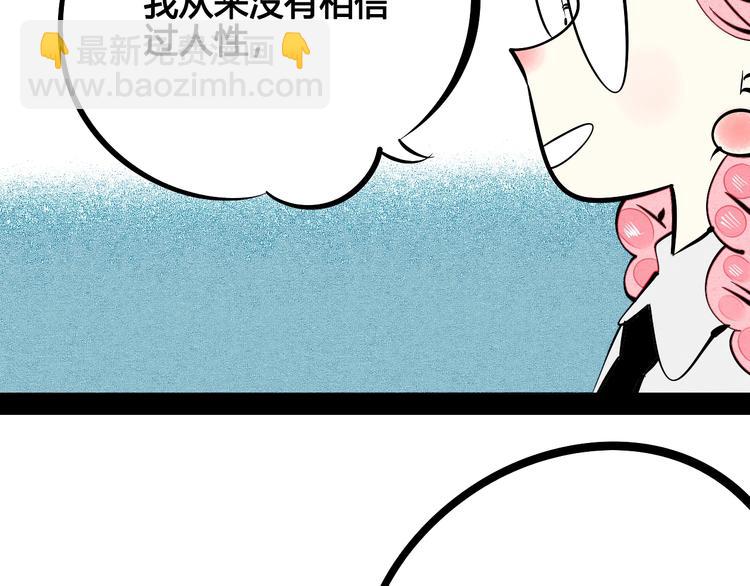 第26话 面神失恋了？！(1/3)-第27话