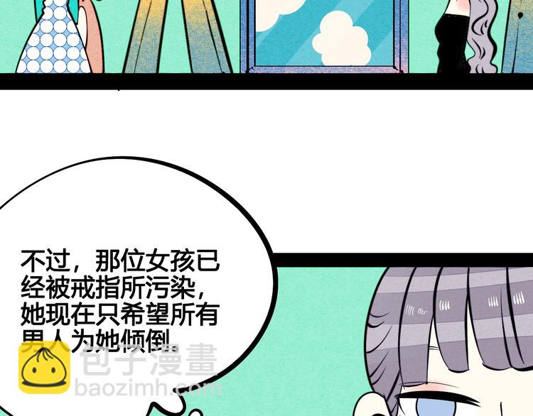 第28话 可爱男人(1/3)-第29话