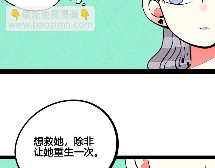 第28话 可爱男人(1/3)-第29话