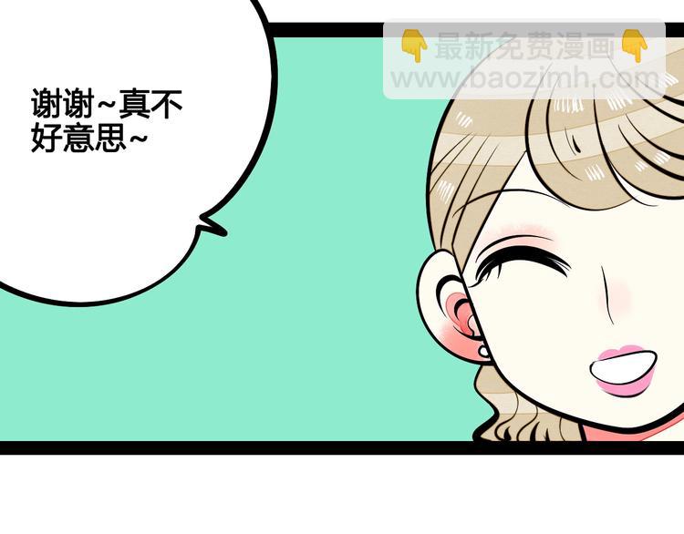 第28话 可爱男人(1/3)-第29话