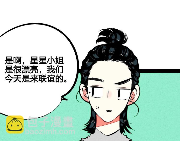 第28话 可爱男人(1/3)-第29话