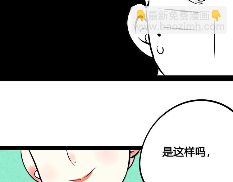 第28话 可爱男人(1/3)-第29话