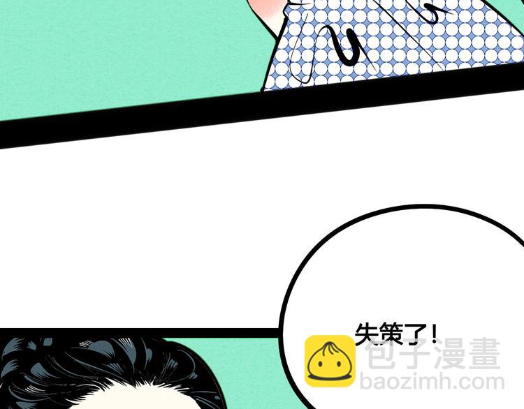 第28话 可爱男人(1/3)-第29话