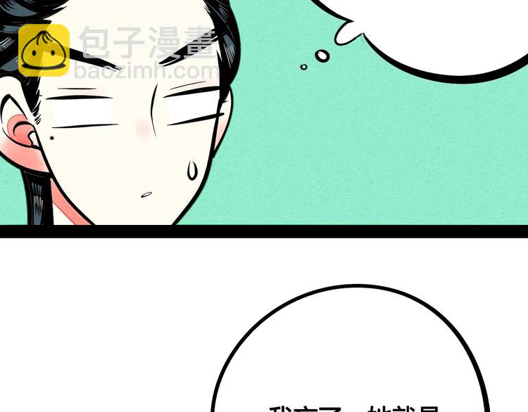 第28话 可爱男人(1/3)-第29话