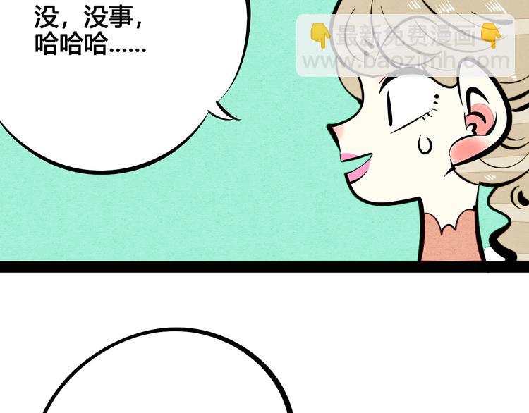 第28话 可爱男人(1/3)-第29话