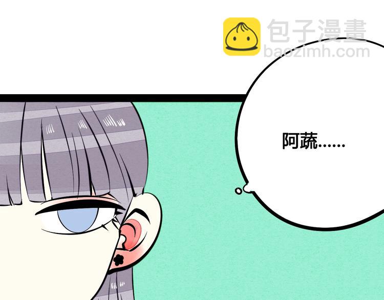 第28话 可爱男人(1/3)-第29话