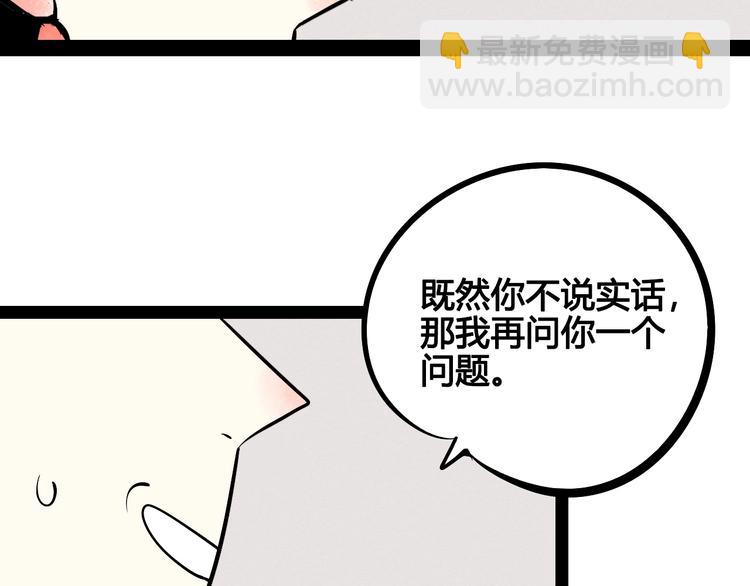 第30话 想为你庆生(1/3)-第31话