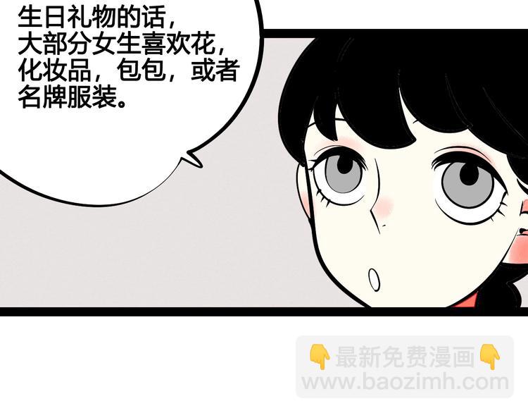 第30话 想为你庆生(1/3)-第31话