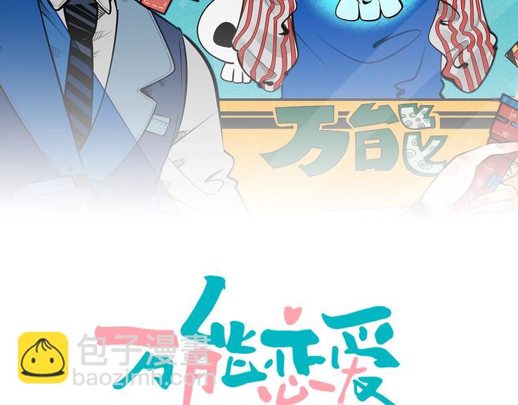 第30话 想为你庆生(1/3)-第31话
