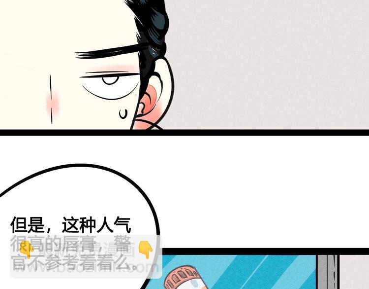 第30话 想为你庆生(1/3)-第31话