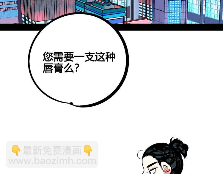 第30话 想为你庆生(1/3)-第31话