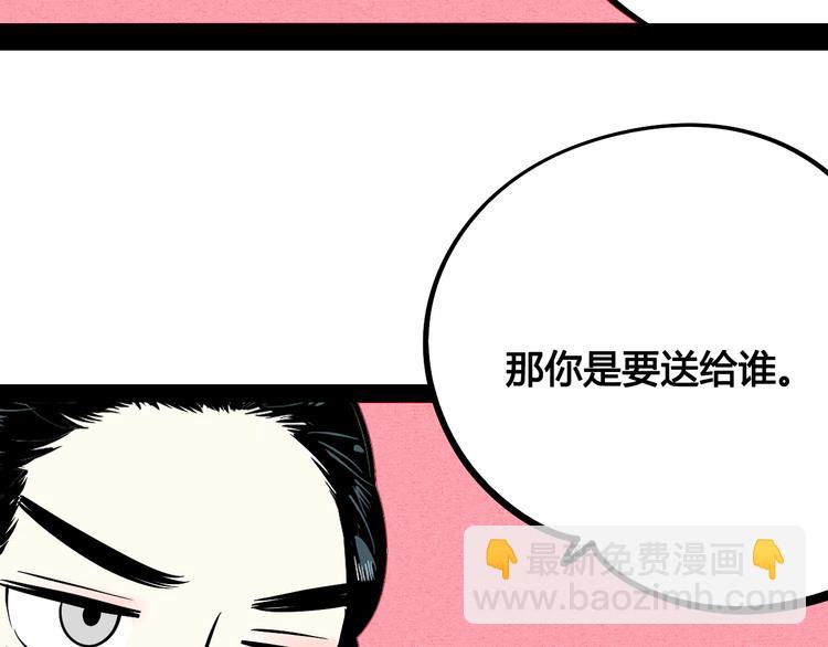 第30话 想为你庆生(1/3)-第31话