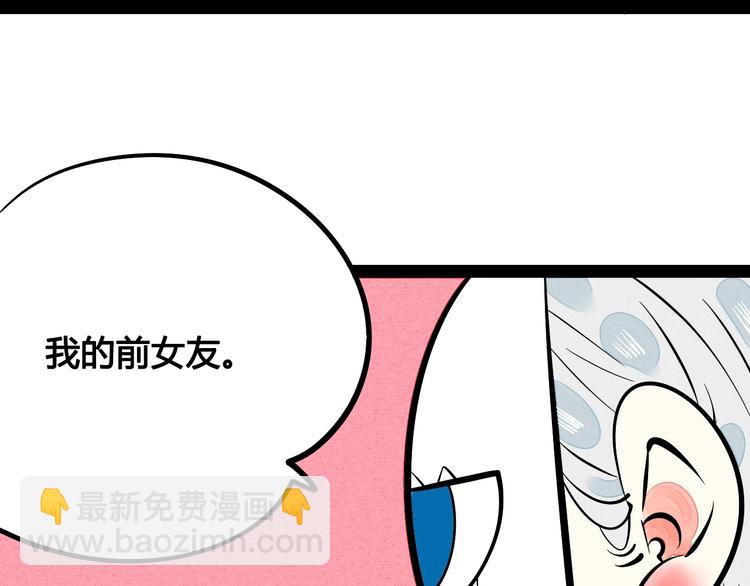 第30话 想为你庆生(1/3)-第31话