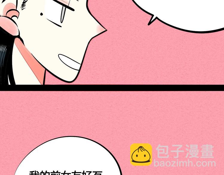 第30话 想为你庆生(1/3)-第31话