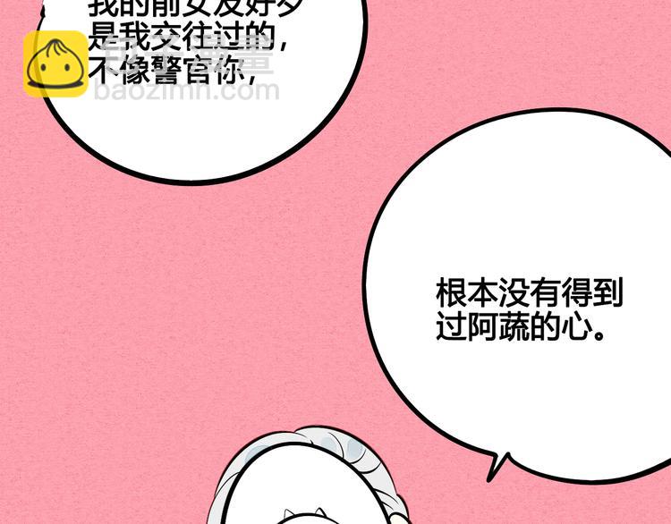 第30话 想为你庆生(1/3)-第31话