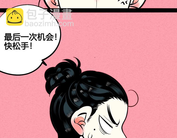 第30话 想为你庆生(1/3)-第31话