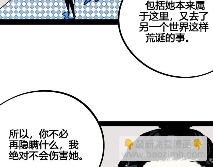 第30话 想为你庆生(1/3)-第31话