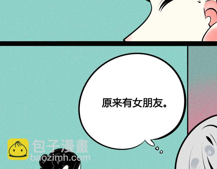 第32话 &ldquo;包&rdquo;治百病？(1/3)-第33话