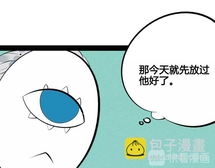 第32话 &ldquo;包&rdquo;治百病？(1/3)-第33话